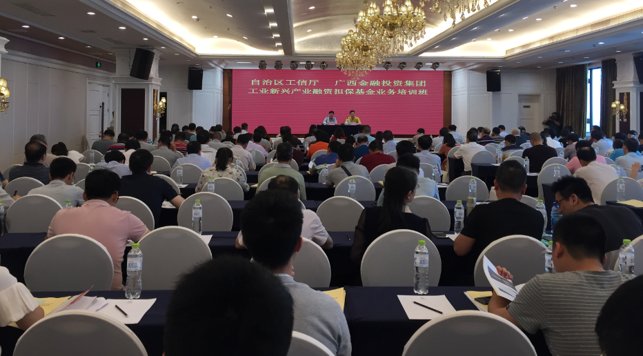 圖為培訓班現(xiàn)場工業(yè)新興產(chǎn)業(yè)