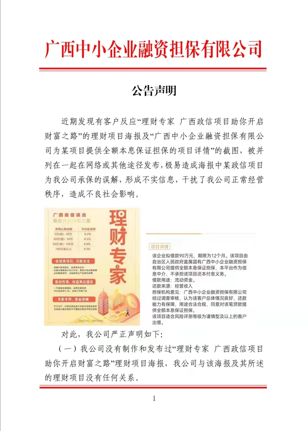 微信圖片_20210928102042