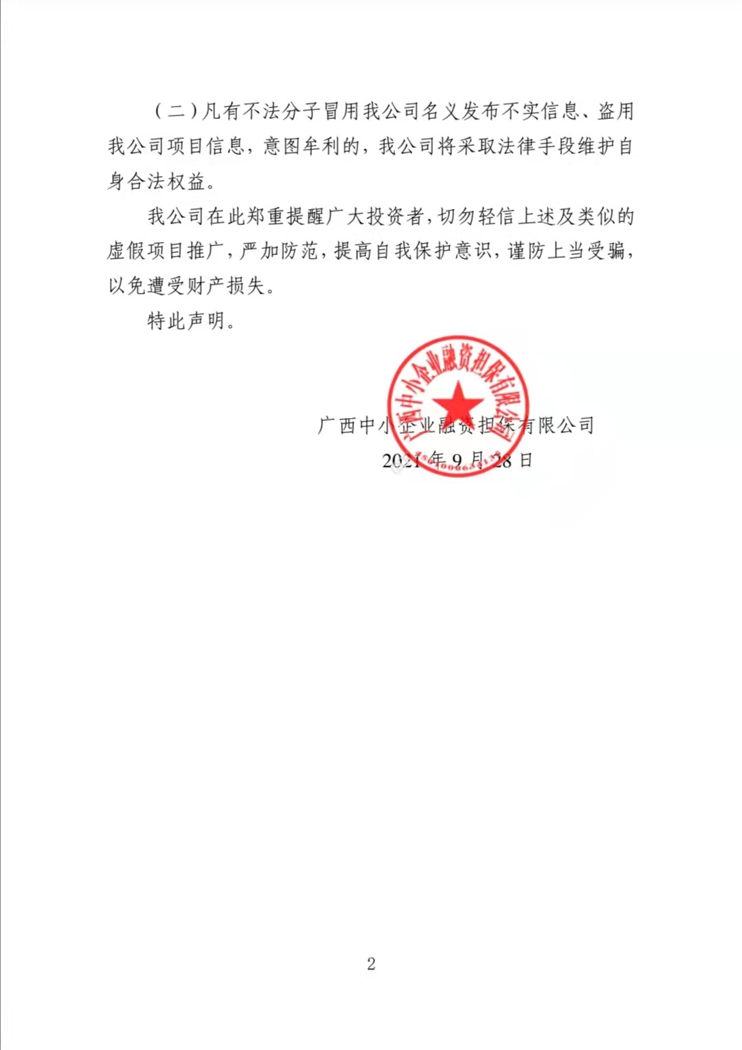 微信圖片_20210928102056